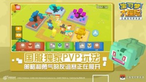 宝可梦大探