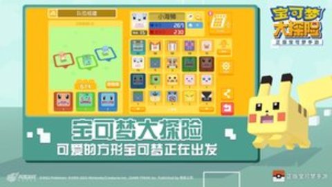 宝可梦大探