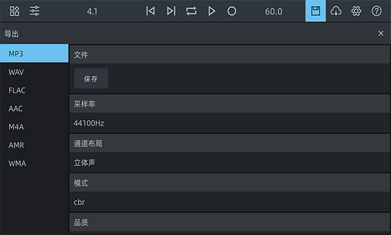 音频工坊官方版