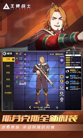 王牌战士