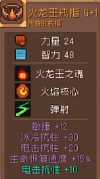 元气骑士前传烈焰法师装备推荐 烈焰法师装备选择哪个好[多图]图片4