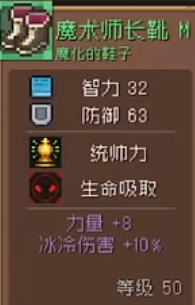 元气骑士前传烈焰法师装备推荐 烈焰法师装备选择哪个好[多图]图片5