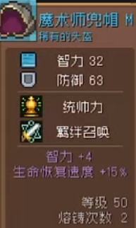 元气骑士前传烈焰法师装备推荐 烈焰法师装备选择哪个好[多图]图片7