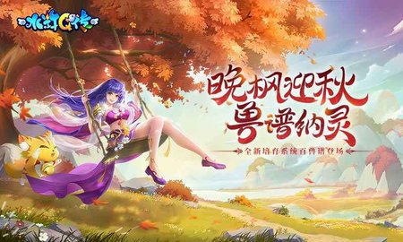 水浒Q传