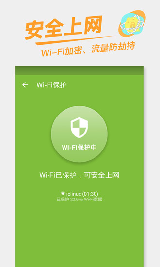 流量宝手机版