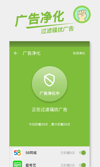 流量宝手机版
