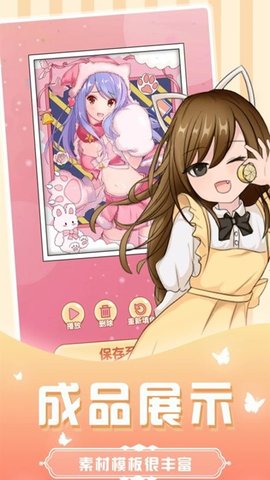 公主贴纸达人
