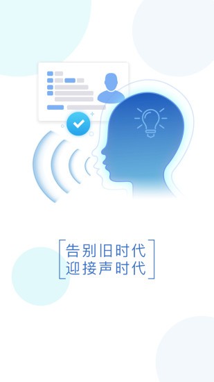 智能身份验证手机版