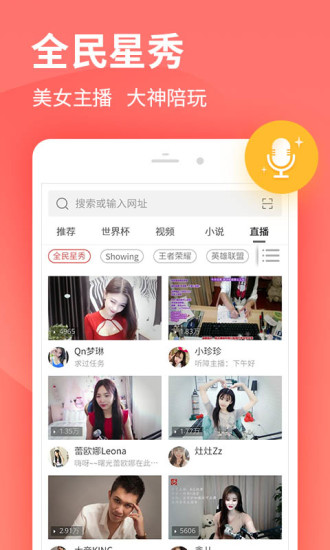2345网址导航app