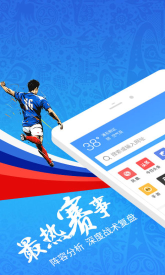 2345网址导航app