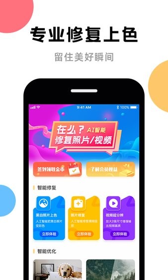 ai修复工具