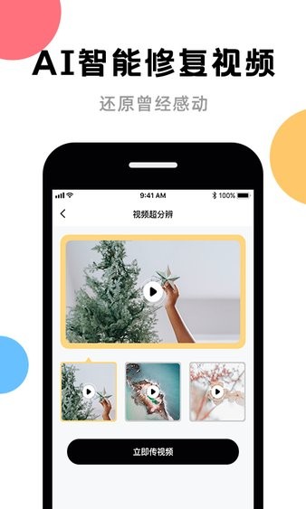 ai修复工具