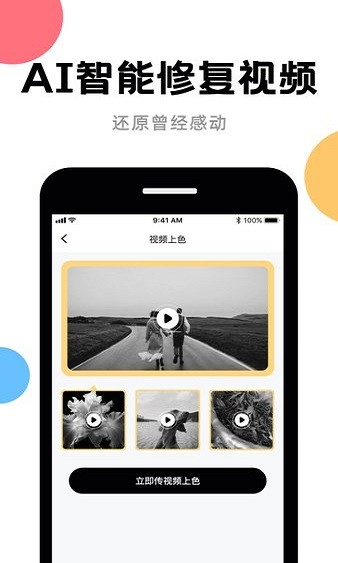 ai修复工具