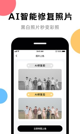 ai修复工具