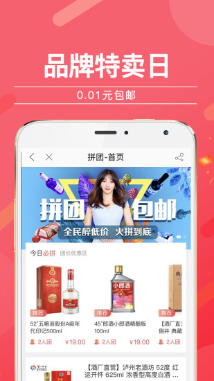 酒仙网商城