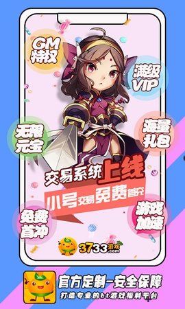3733游戏