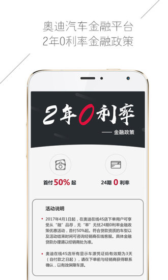 奥迪二手车软件