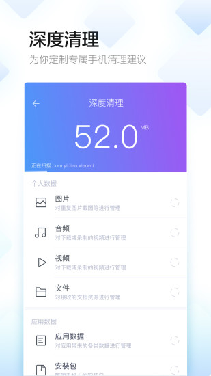 百度手机助手8.6.1手机版