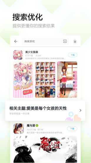 百度手机助手8.6.1手机版