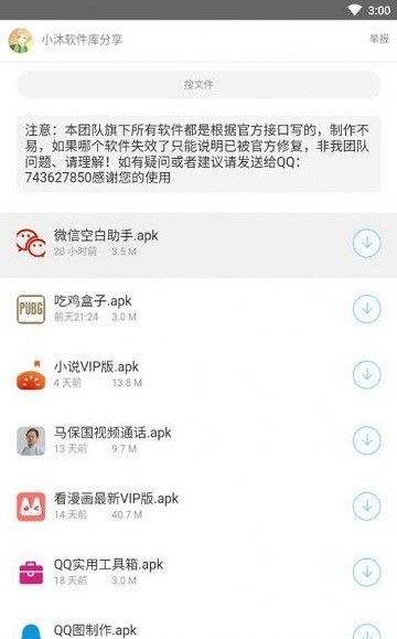冷风软件库官方下载