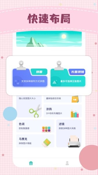微商秀最新版