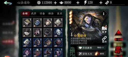 《以影之刃3》组队攻略（与好友一起挑战副本，共享游戏乐趣）