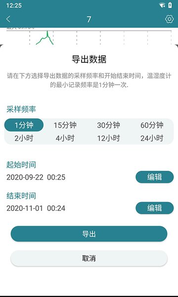 佳锂智能app