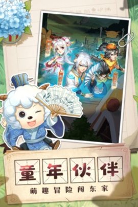 我是大东家