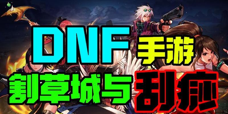 DNF手游氪金职业大揭秘（掌握这些职业，让你的DNF手游之路更加稳健！）