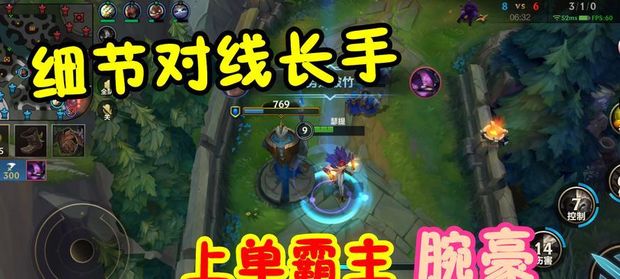 英雄联盟手游瑟提移速流攻略（全方位解析，让你飞跑于战场）