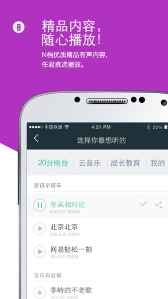 起床20分新版
