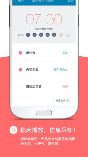 起床20分新版