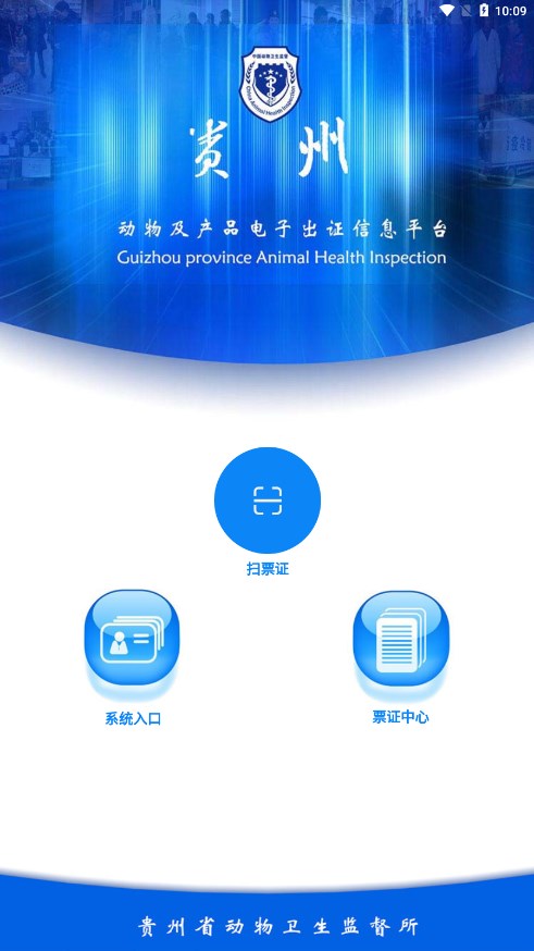 贵州动监官方版下载
