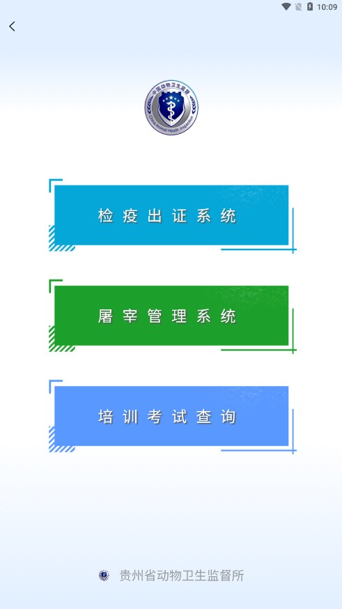 贵州动监