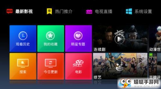 顶级影视TV版app下载