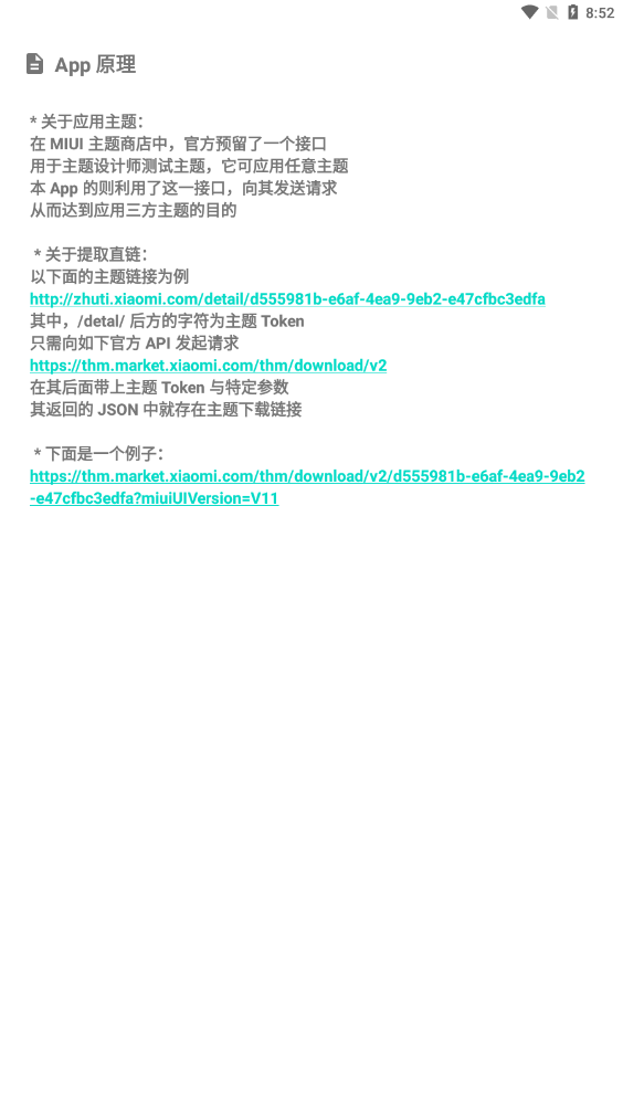 个性主题