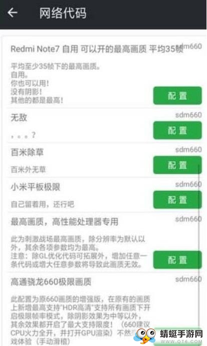 PUBG吃鸡画质助手安卓版app下载