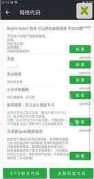 PUBG画质助手