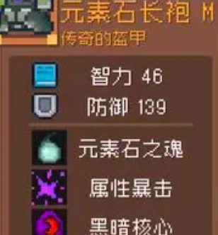 元气骑士前传风暴刺客毕业套哪个好 风暴刺客毕业套选择推荐[多图]图片6
