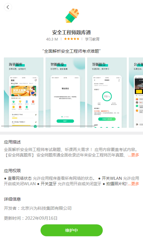 小米应用商店app官方版