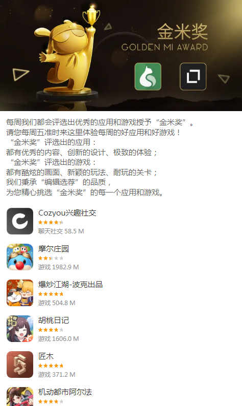 应用商店