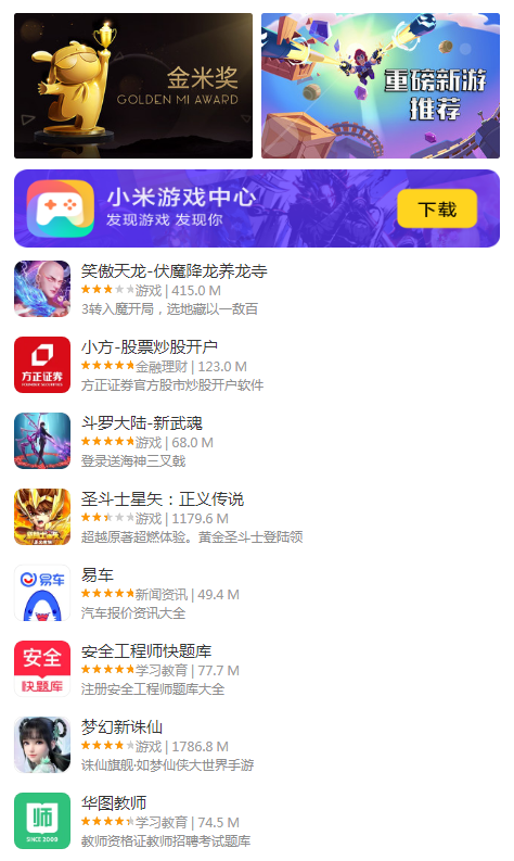 应用商店