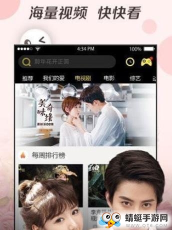 吾皇影视最新通用版