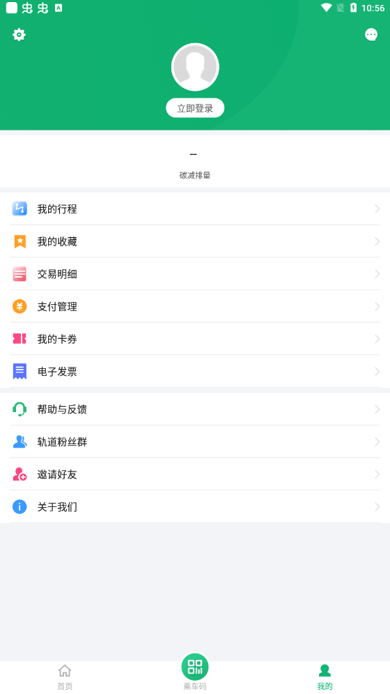 渝畅行