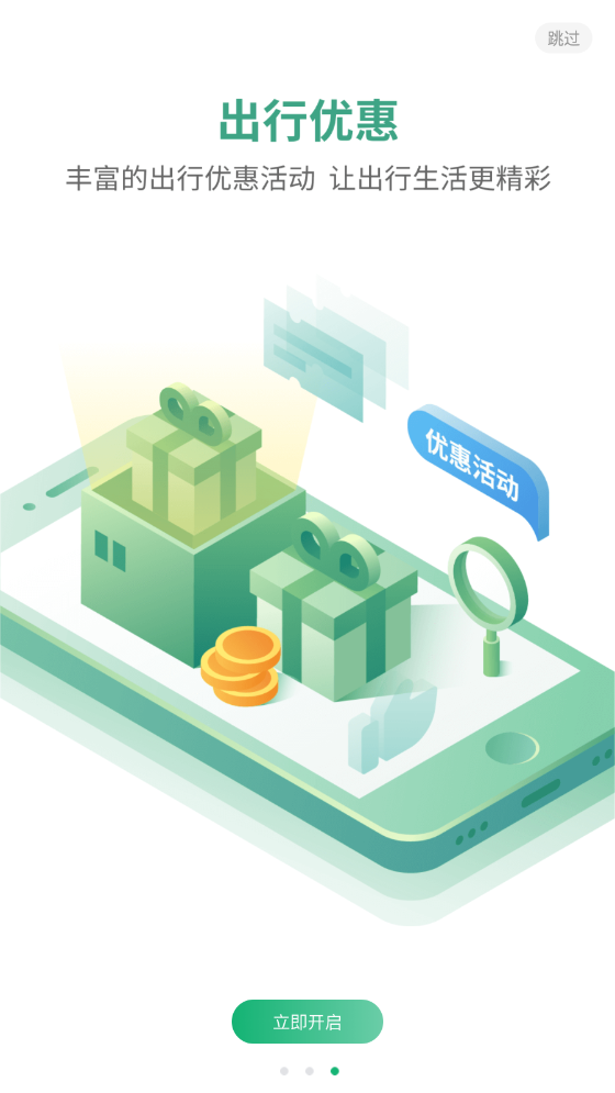 渝畅行