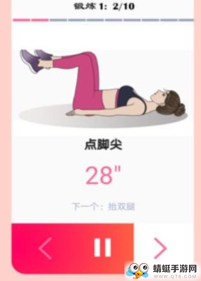 女性减肥健身应用安卓谷歌版