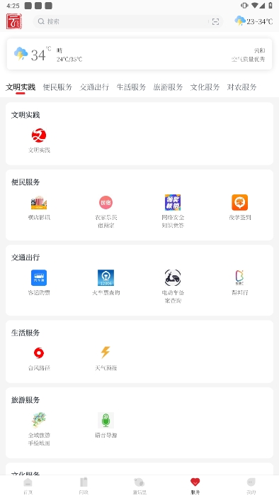 童话云和