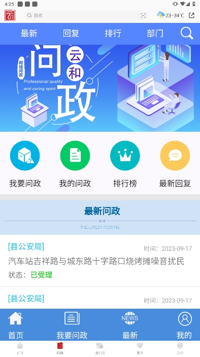 童话云和