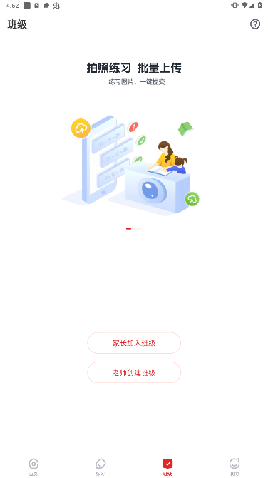 口算宝