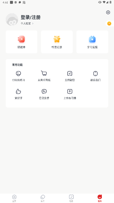 口算宝